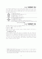 의료재활, 교육재활, 직업재활 2페이지
