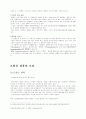 글로벌 브랜드가 될 조건과 특징들 5페이지