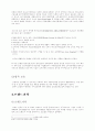 글로벌 브랜드가 될 조건과 특징들 6페이지