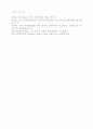 맞벌이 부부의 실태와 가족정책 10페이지
