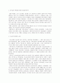 서민의 희로애락을 승화시키는 연극 가부키 2페이지