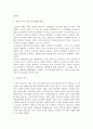 서민의 희로애락을 승화시키는 연극 가부키 3페이지