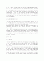 서민의 희로애락을 승화시키는 연극 가부키 5페이지