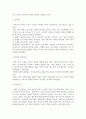 서민의 희로애락을 승화시키는 연극 가부키 6페이지