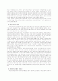 우리나라의 인사기관 2페이지