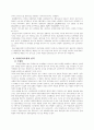 우리나라의 인사기관 3페이지