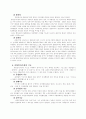 우리나라의 인사기관 4페이지