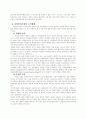 우리나라의 인사기관 5페이지