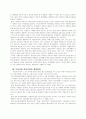 우리나라의 인사기관 9페이지
