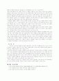 우리나라의 인사기관 10페이지