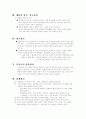 소매점분석-해피랜드 2페이지