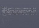 조직의 목표와 효과성(파워포인트) 40페이지