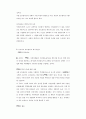경영전략에 관한 보고서.... 9페이지