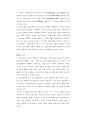 경영전략에 관한 보고서.... 10페이지