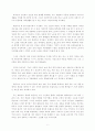 앨빈 토플러의  서평 6페이지