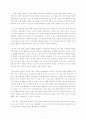 앨빈 토플러의  서평 7페이지