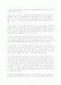 앨빈 토플러의  서평 8페이지