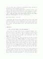 21세기엔 결혼 대신 동거를 한다.. 7페이지