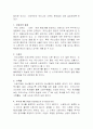 신문의 정의와 우리신문의 과제 4페이지