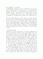 신문의 정의와 우리신문의 과제 5페이지