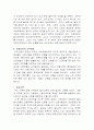 신문의 정의와 우리신문의 과제 6페이지