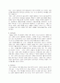 신문의 정의와 우리신문의 과제 7페이지