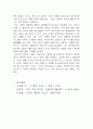 신문의 정의와 우리신문의 과제 8페이지