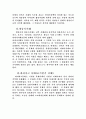 알타이 문명과 한반도에 관하여... 7페이지