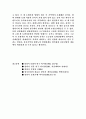 알타이 문명과 한반도에 관하여... 9페이지