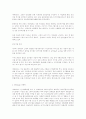 블루클럽의 마케팅전략 (에버랜드) 3페이지