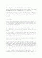 블루클럽의 마케팅전략 (에버랜드) 5페이지
