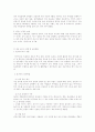 중국과 중국시장 그리고 모든것.... 6페이지