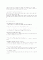 중국과 중국시장 그리고 모든것.... 7페이지