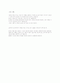 [야외캠핑에 대해..] 야외캠핑의 모든 것 8페이지