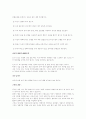 [야외캠핑에 대해..] 야외캠핑의 모든 것 15페이지