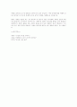 [야외캠핑에 대해..] 야외캠핑의 모든 것 16페이지