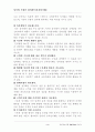 전자상거래란? (자세히...) 3페이지