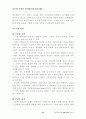 전자상거래란? (자세히...) 14페이지