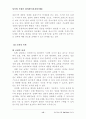 전자상거래란? (자세히...) 15페이지