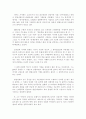 한국 근·현대문학의 기점에 관한 논의 4페이지