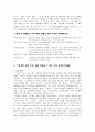 영화속의 사회문제 2페이지