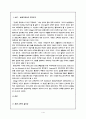 (교육학) 평생 교육에 대해서 (평생교육,교육정책) 2페이지