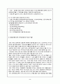 (교육학) 평생 교육에 대해서 (평생교육,교육정책) 9페이지