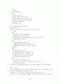 의사소통론 6페이지
