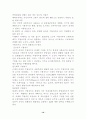 지방자치란?? 10페이지
