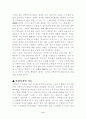지방자치란?? 11페이지