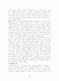 지방자치란?? 13페이지