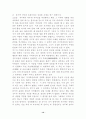 지방자치란?? 14페이지