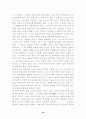 지방자치란?? 16페이지