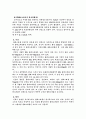 콜레스테롤 2페이지